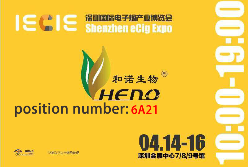 kami akan menghadiri ekspo vape shenzhen ecig dari april 14-16, 2018